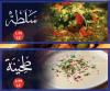 Kedba and Shawerma menu Egypt 1